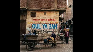                                       مازن سام وقبنص   قول يعم دندنها