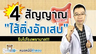 ถ้ามีไข้สูงหรือหนาวสั่นพร้อมกับปวดท้อง ควรสงสัยโรคอะไรเป็นพิเศษ