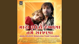 mara rudiye rangana tame saajana