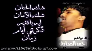 احمد الصادق ليه ياقدر Avi 