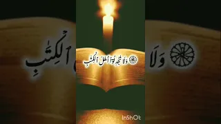 آيات ولا تجادلوا أهل الكتاب عبد الرحمان مسعد 