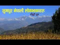 Download Lagu Nepali Flute Instrumental सदाबहार नेपाली बाँसुरी लोक धुनहरु Nepali Dhun Nostalgic Nepali Vibes
