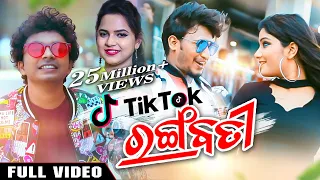 tik tok rangabati mantu chhuria aseema panda odia music video akan jyoti enewsodia