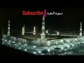 Download Lagu Surah Al-Baqrah with Urdu Translation 002 sudais and shuraim