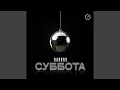 Lagu Суббота
