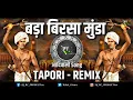 Download Lagu Bada Birsa Munda | Trending Gondi Song | Adivasi Song | Tapori - Remix | DJ RC PRODUCTion