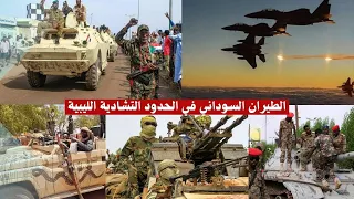 الطيران السوداني في الحدود التشادية الليبية لقصف مرتزقة الجنجويد النهاية تقترب السودان اليوم 