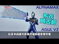 Download Lagu 布衣阿古茹奥特曼 Alphamax-Ultraman Agul V2-1/12 Scale-Light Up Action Figure-JP Ver.