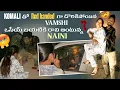 Download Lagu Komali తో Red handed గా దొరికిపోయిన Vamshi ఒసేయ్ బయటికి రావి అంటున్న Naini@rishi_stylish_official