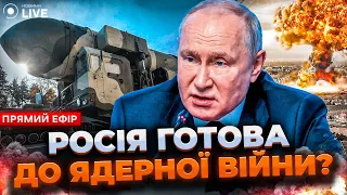 Чи варто боятися підготовки Путіна до ядерної війни — ефір Новини.LIVE - 285x160