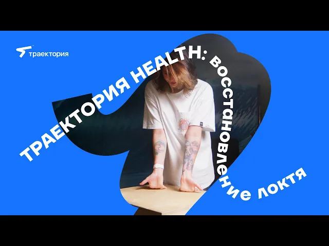 Видео