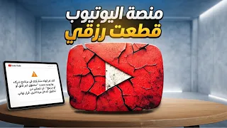 يوتيوب قطع رزقي دندنها
