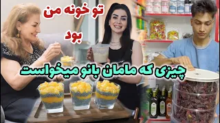 مامان بانو به موقع اومد خونه م این دسر انبه با دانه چیا رو درست کنی عاشقش میشی روزمرگی های من  مامان بانو به موقع اومد خونه م این دسر انبه با دانه چیا رو درست کنی عاشقش میشی روزمرگی های من
