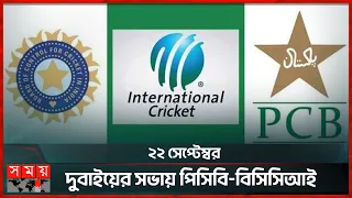 ভারত-পাকিস্তানকে নিয়ে ত্রিদেশীয় সিরিজের মাস্টারপ্ল্যান আইসিসির! | India vs Pakistan | Somoy Sports