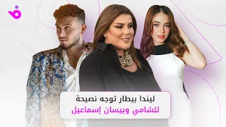 ليندا بيطار ت عرب عن سعادتها بتفاعل الجمهور بعد حفلها في دمشق دندنها