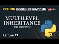 Multilevel Inheritance in Python Lecture 72 Python for Beginners