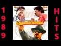 Download Lagu Ullukul Ullathu Ellam   Chithra Mano   Pudhu Mappillai Tamil Movie Songs   1989 Tamil Movie Songs