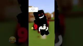 اشهر سكنات في ماين كرافت 