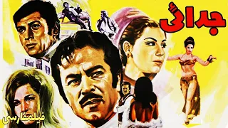 فیلم کامل جدایی 