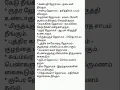 Download Lagu ஆன்மீக தகவல்கள் | எந்த ஹோமம் என்ன பலன் தரும்