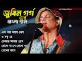 Download Lagu জুবিন গর্গের সেরা দুঃখের বাংলা গান | Zubeen Garg Sad Song | Best Of Zubeen Garg | Bengali Song