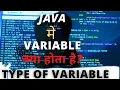 Variables in Java Declaration and Initialization Type of variable Rule of variable declaration