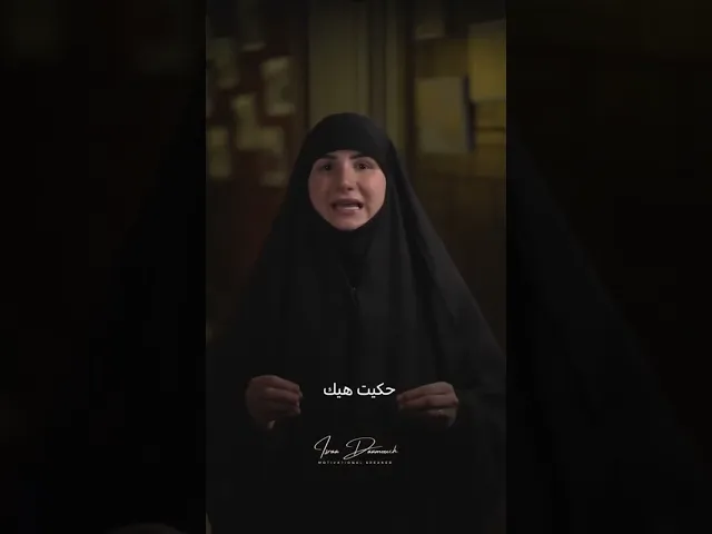 ⁣استروا على بنات الناس💕 | #إسراء_دعموش  #مدربة  #coach