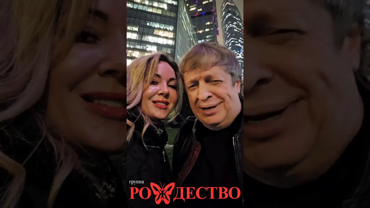 группа Рождество