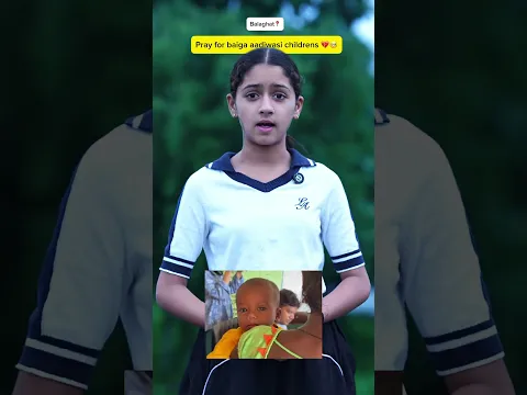 Pray for baiga aadiwasi childs & family #aadiwasi #baiga #balaghat #nishitiwari #foryou #shorts