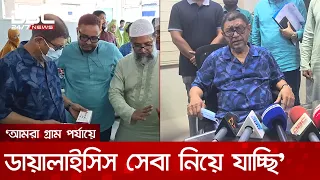 দেশের প্রতিটি ইউনিয়নের ‘হেলথ হাব’ চালুর করা হবে: স্বাস্থ্যমন্ত্রী | DBC NEWS
