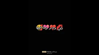 فرح شريم لولاها امي ربي وحدو وصا فيها شاشة سوداء بدون حقوق دندنها