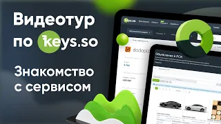 Keys so 3