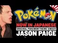 Original Pokemon Theme Sung in Japanese by Original Theme Singer Jason Paige