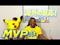 【海外の反応】HARKA, Gam Ball - MVP (Music Video) @POPYOURS