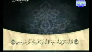 جزء تبارك 29 كاملا مكتوب فضيلة الشيخ علي بن عبدالرحمن الحذيفي 