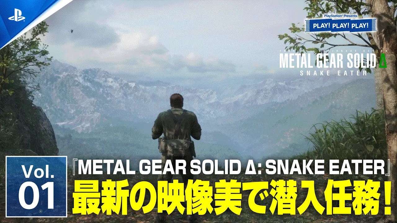 『METAL GEAR SOLID Δ: SNAKE EATER』Vol.1 ❘ PLAY! PLAY! PLAY!