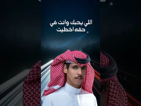 نادر الشراري - نسيت ماضينا | 2025