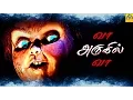 Lagu Vaa Arugil Vaa Tamil Full Movie | Raja, Vaishnavi, Ramya Krishnan | Superhit Movie