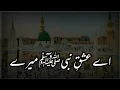 Download Lagu Aye ishq e nabi mere dil mein bhi sama jana