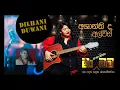 Dilhani Duwani Ma Nowana Mama with Ashanthi De Alwis