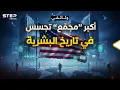 Download Lagu مجتمع الاستخبارات الأمريكي… حتى «مقاس» ملابسك يعرفونه؛ فكيف وصلوا إلى هنا؟