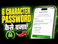 How to Create a 6 Character Password How To Make 6 Character Password