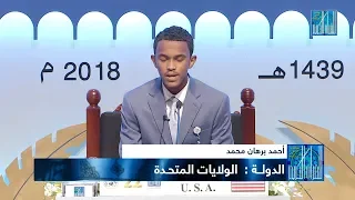  ahmed burhan mohamed usa