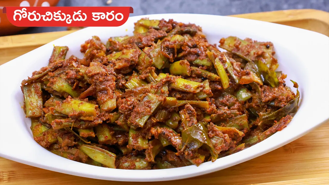       Cluster Beans Fry recipe in Telugu   Goru chikkudu fry