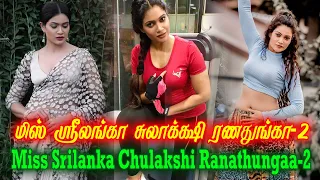 miss srilanka chulakshi ranathungaa hot photos
