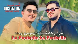                                            من عشقك ديميسيونيت                                  دندنها