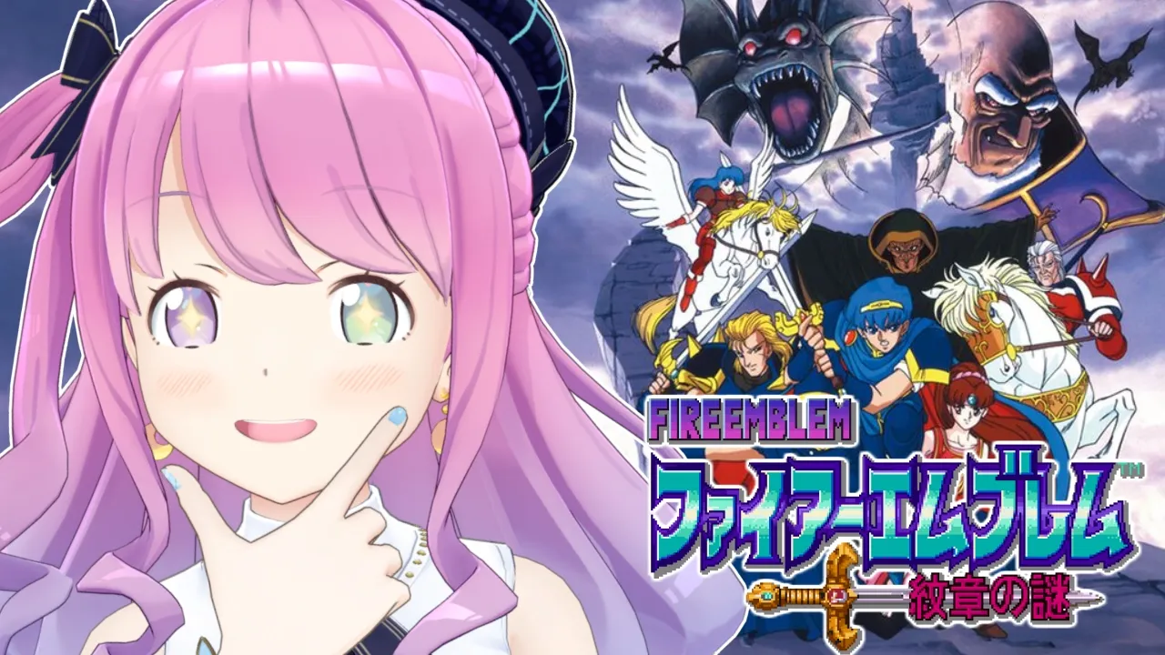 【 ファイアーエムブレム 紋章の謎 】＃４ 難易度高めのレトロゲーム「ファイアーエムブレム」で遊ぶのら！！！第1部【姫森ルーナ/ホロライブ】