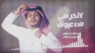 جديد غريب ال مخلص لا تحرمني من عيونك طبلون الهدد ماهدا  حصريا                             دندنها