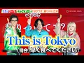 Download Lagu 永野＆サーヤ＆芝、ばかうけCM出演に喜び「東京に出てきてよかった」　『栗山製菓 齧りついてる？ ばかうけ新CM記者発表会』