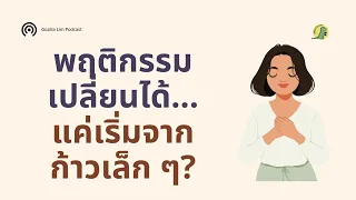 การเดินจดจ่อช่วยเปลี่ยนแปลงสมองอย่างไรบ้าง